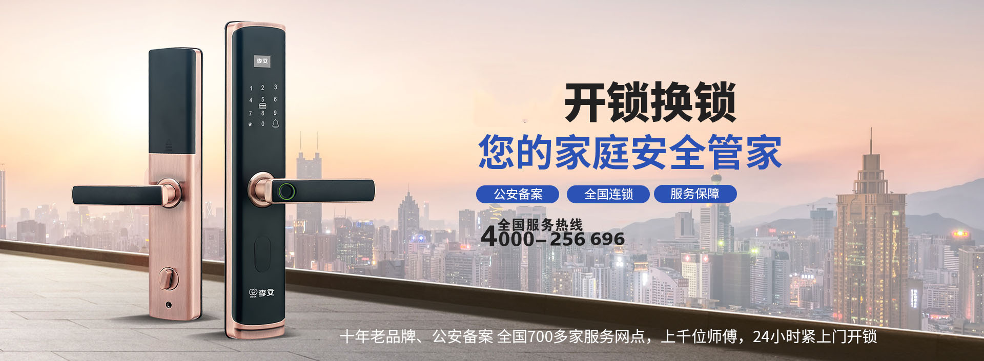 黔西南怎么找开锁公司最安全